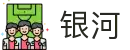 银河娱乐-银河娱乐（中文）官方网站